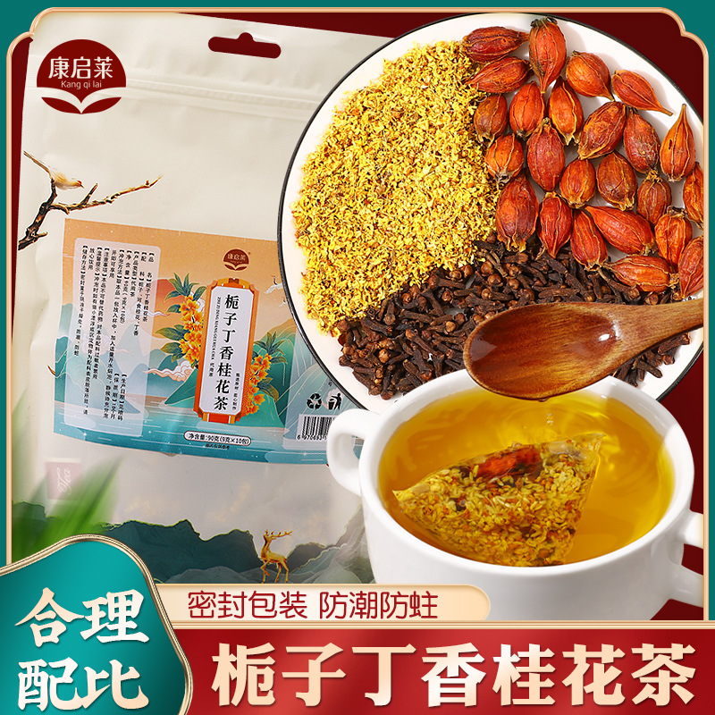 組合梔子丁香桂花茶OEM代加工
