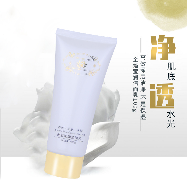 潔面乳OEM代加工