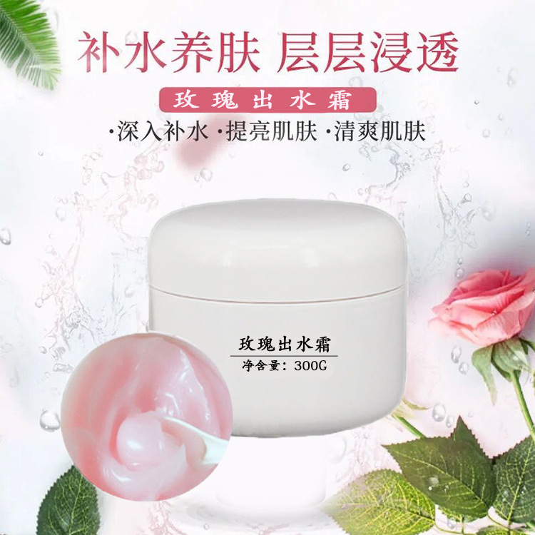保濕水凝面霜OEM代加工