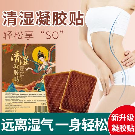草本水凝膠清濕貼OEM代工
