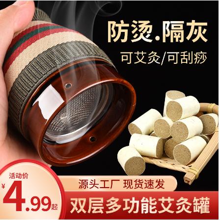火龍罐艾灸防燙OEM代工