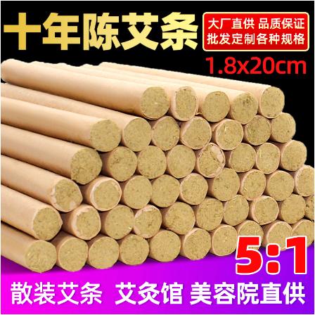 純手工無煙艾條OEM代工