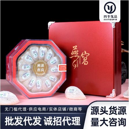 燕窩燕盞金絲燕免挑毛OEM貼牌代工