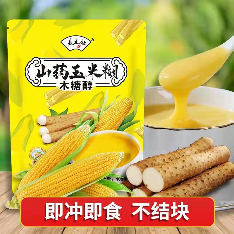 低熱量高品質研磨熟山藥玉米糊玉米面玉米粉代餐獨立包裝廠家批發OEM代加工