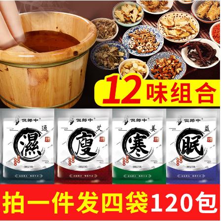 泡腳足浴包OEM貼牌代工
