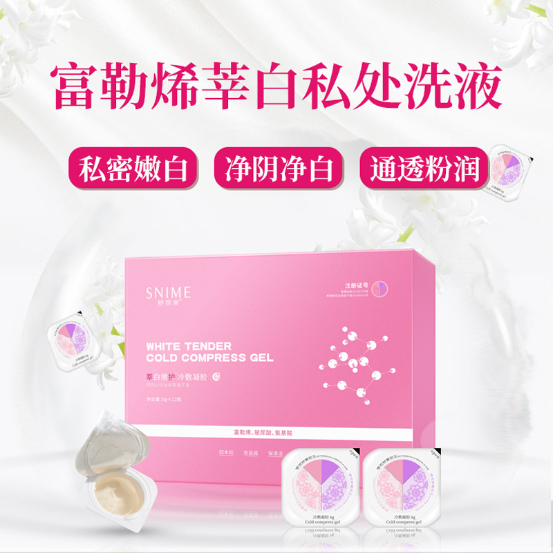 舒奈美富勒烯莘白氨基酸洗液OEM代加工