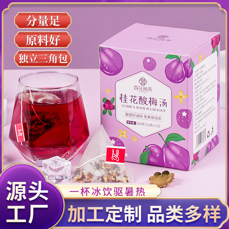 桂花酸梅湯oem代加工