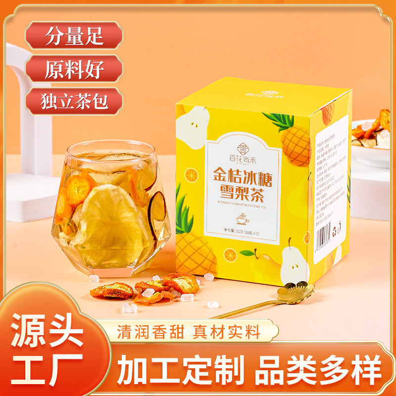 金桔冰糖雪梨茶oem代加工