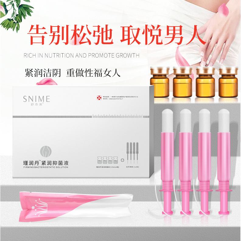 舒奈美瑾潤丹抑菌液OEM代加工