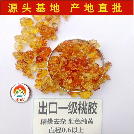 一級精挑選黃桃膠OEM貼牌代工