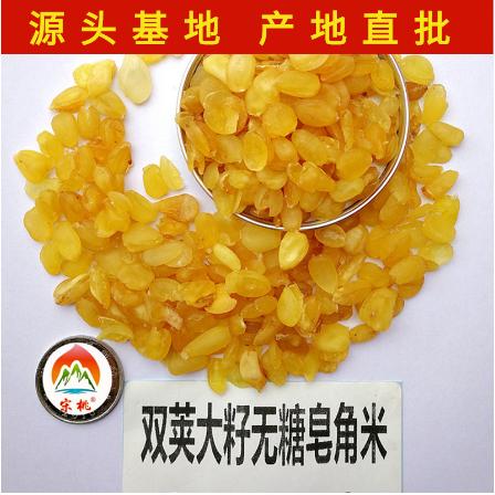 單雙莢小中大籽皂角米雪蓮子OEM貼牌代工