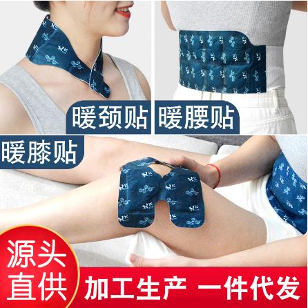 發熱艾草暖腰貼OEM代工