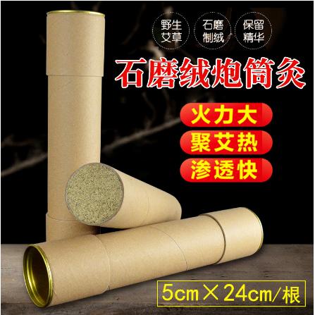 炮筒灸十年陳艾條 OEM代工