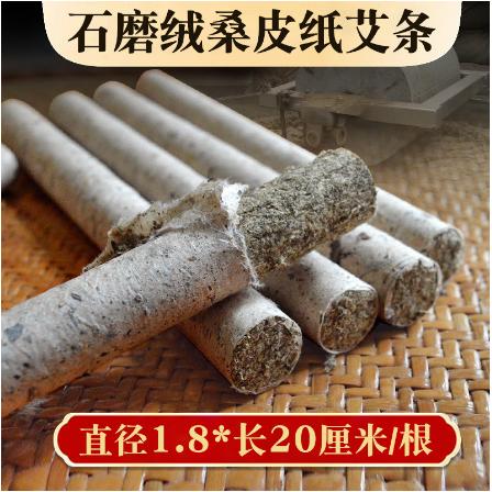 石磨艾絨艾條艾柱OEM代工