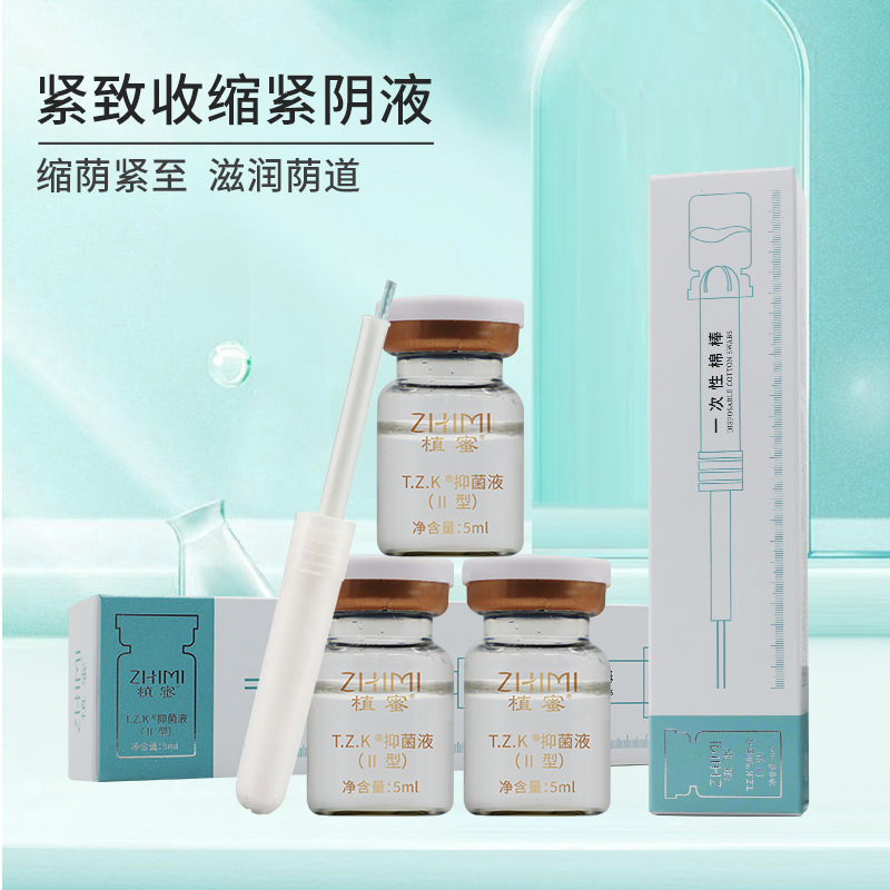 私密產品私處緊致收縮緊陰液OEM代加工