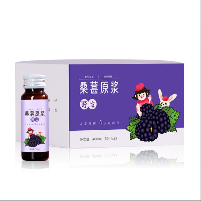 名杞坊桑葚原汁OEM代工