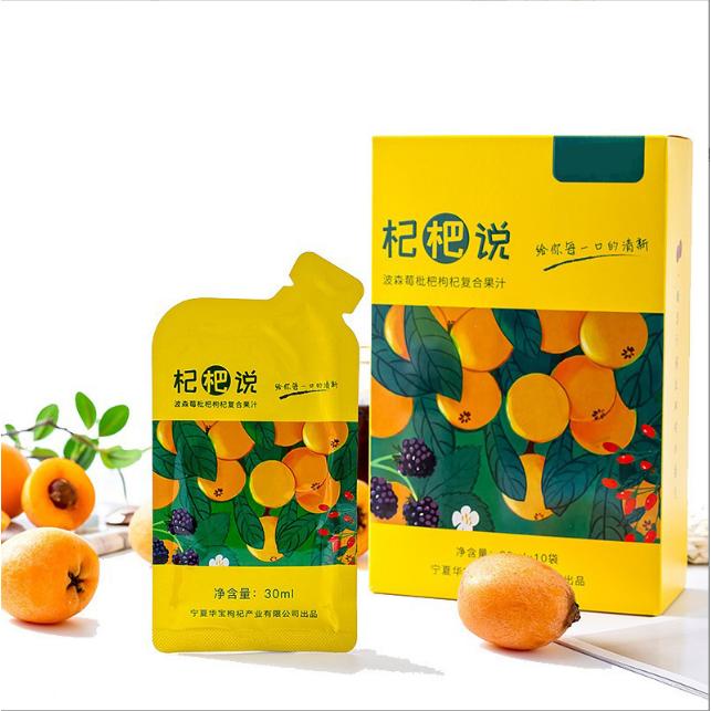 名杞坊鮮枇杷汁枸杞原漿袋裝30mOEM代工