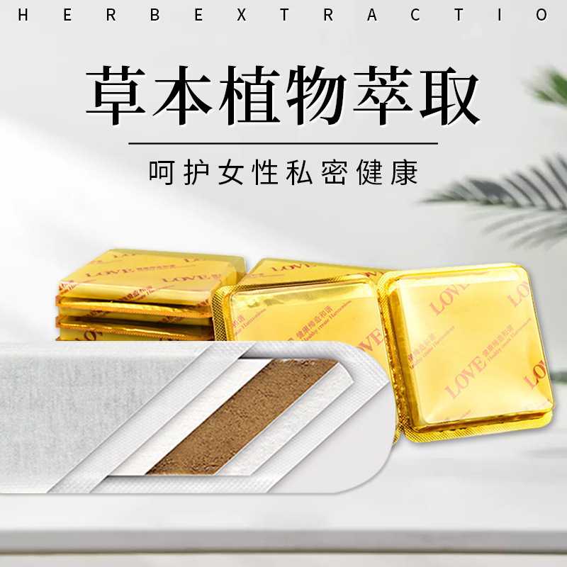 私密護墊雪蓮貼OEM代加工