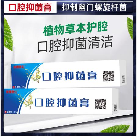 兒童大人口腔抑菌膏OEM代工