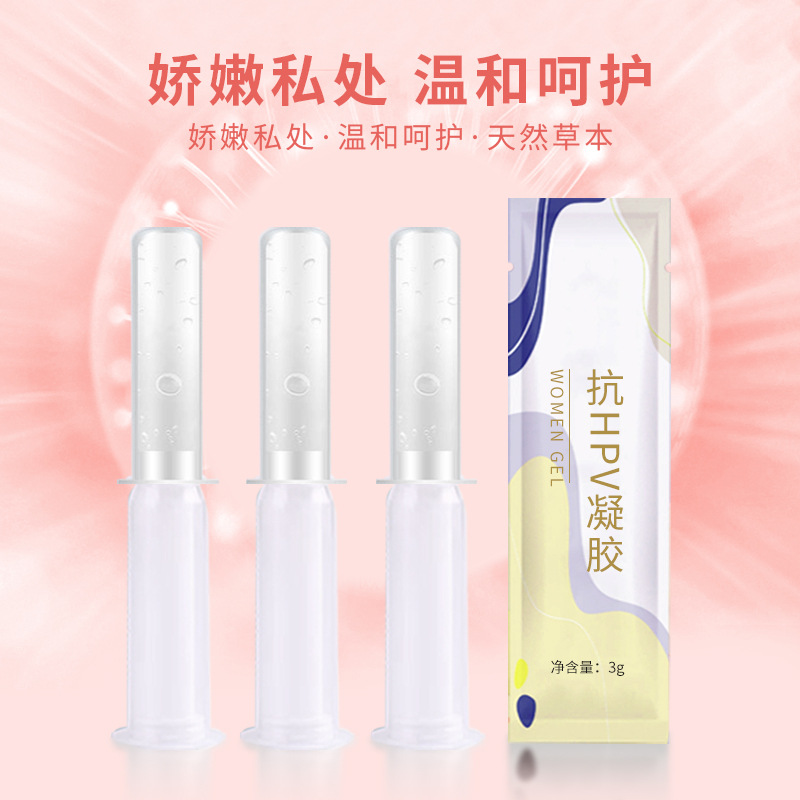 女性私密抗HPV凝膠OEM代加工