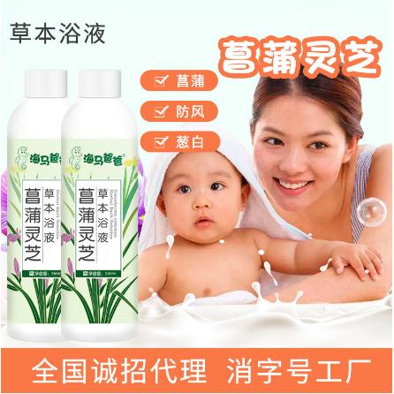 嬰幼兒草本泡澡液OEM代工