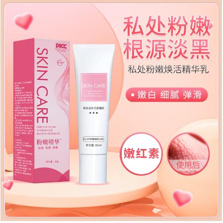 褪黑屁股粉嫩霜OEM代工