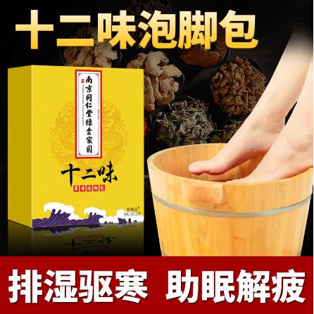 十二味泡腳包足浴包泡腳藥包OEM代工