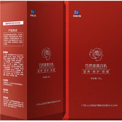 淡化乳暈修復私處去黑色素OEM代工