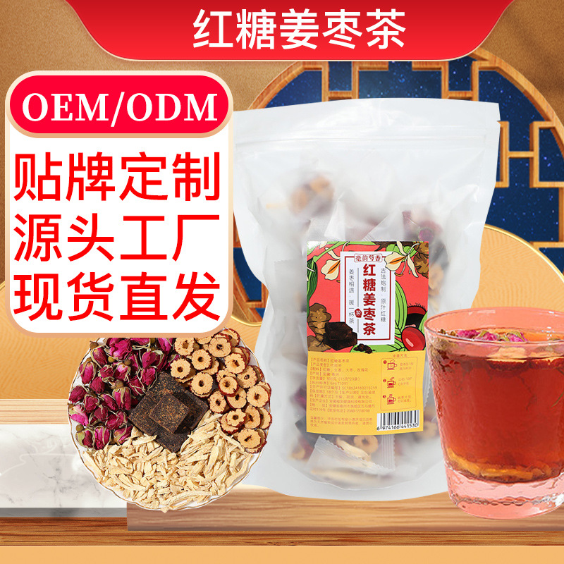 紅糖姜棗茶300克OEM代加工