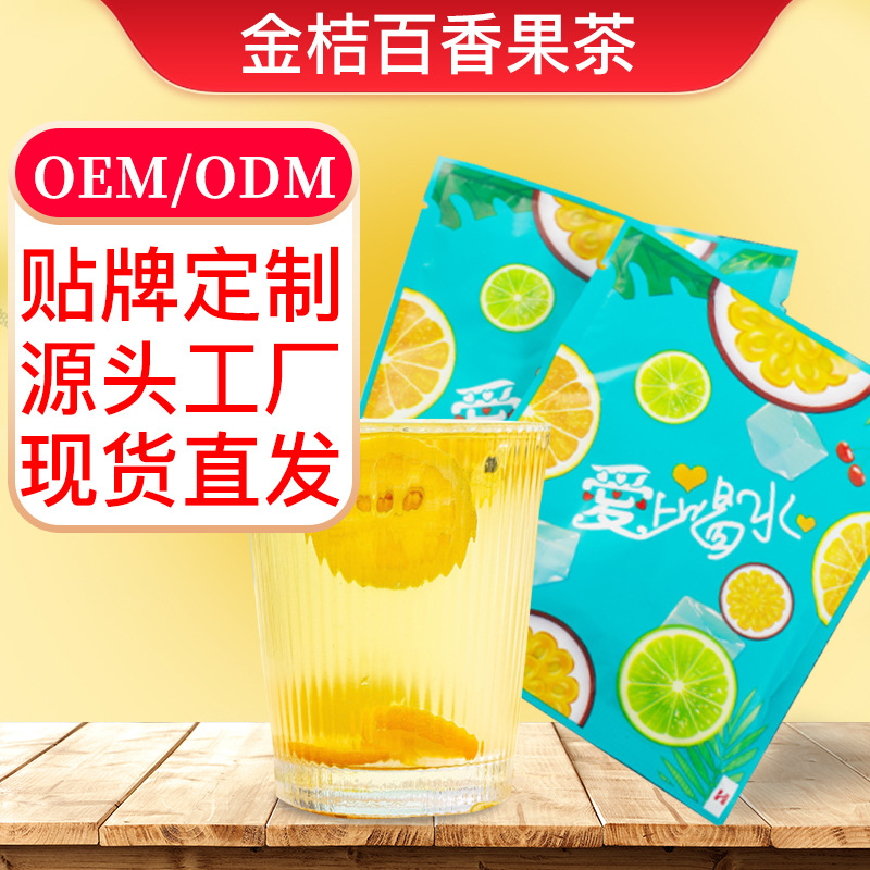 網紅青桔百香果茶OEM代加工