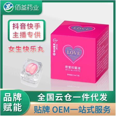 盆骨閉合覓愛緊潤丹OEM貼牌代工