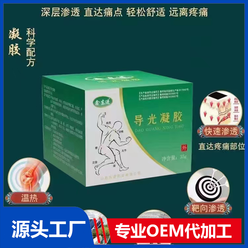 筋骨鴯鹋油小白膏OEM/ODM貼牌代工批發定制源頭廠家
