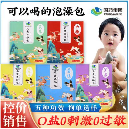 兒童泡澡包小兒瑤浴包OEM貼牌代工