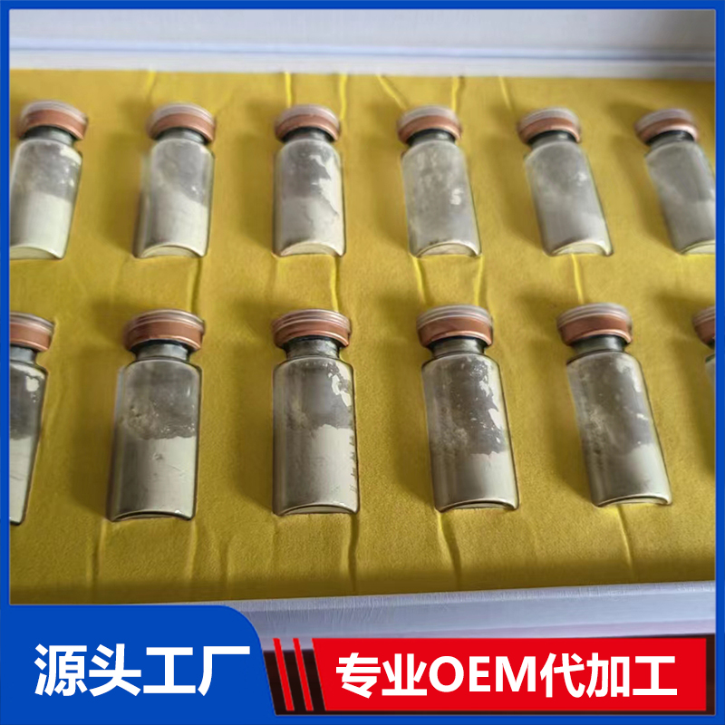 美白祛斑散OEM/ODM貼牌代工批發定制源頭廠家