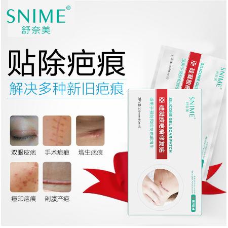 預防和抑制疤痕增生手術疤傷疤貼OEM代工