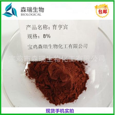 育亨賓 鹽酸育亨賓 8% 育亨賓堿 育亨賓提取物 植物偉哥OEM代工