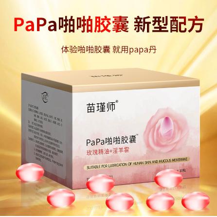 私密啪啪膠囊OEM代工