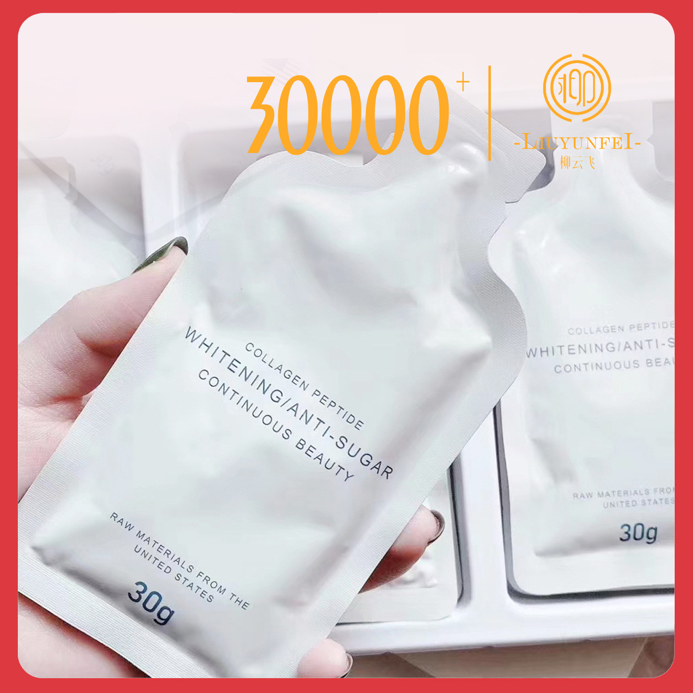 膠原蛋白肽 復合果蔬汁口服液OEM代加工