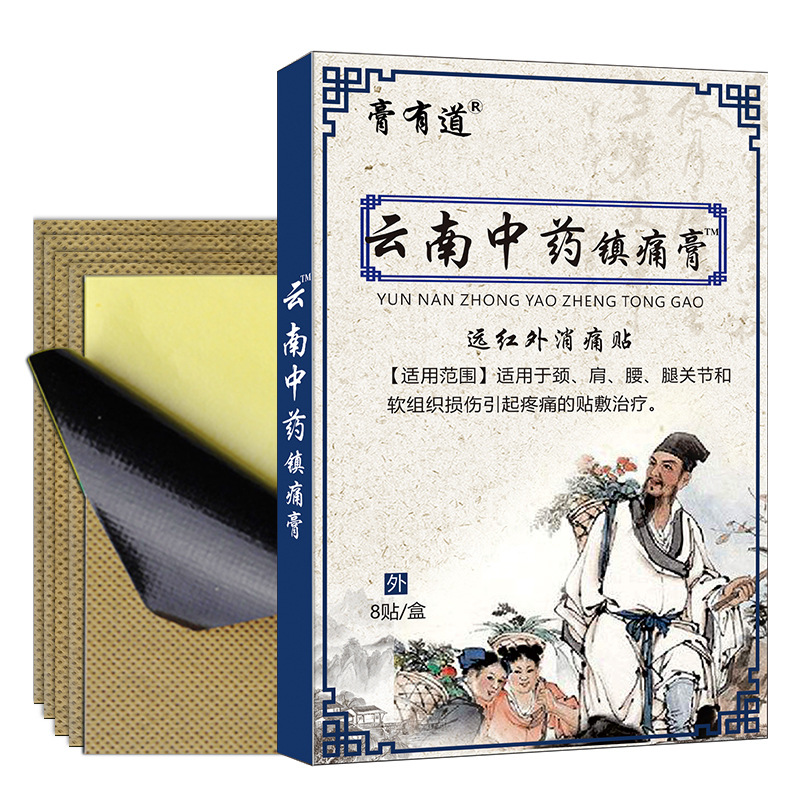 膏有道云南中藥鎮痛膏貼OEM代加工