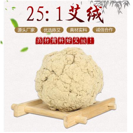 五年陳年艾絨包散裝500g手工石臼絨OEM代工