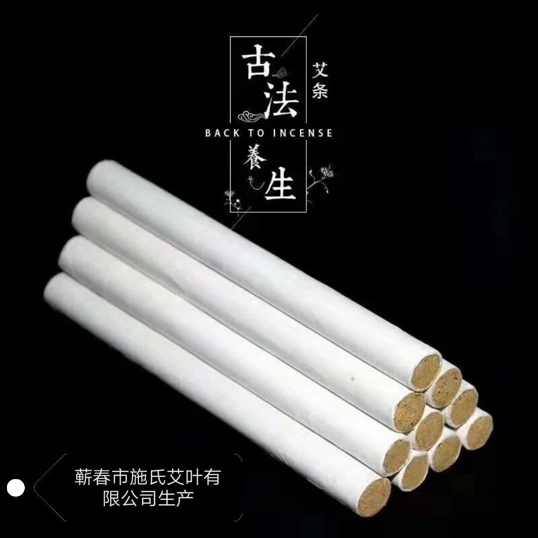 蘄春艾條OEM代加工