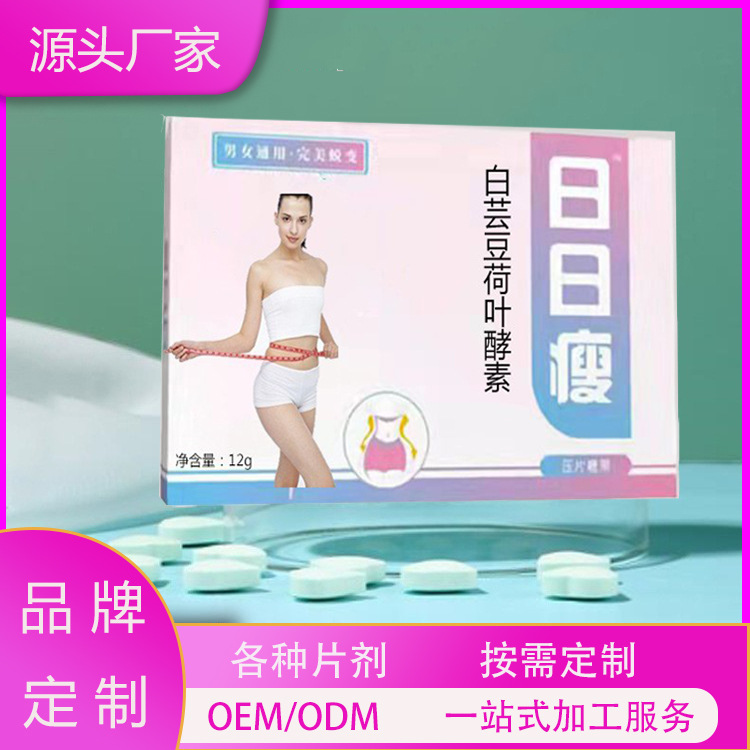 白蕓豆荷葉壓片糖果OEM代加工
