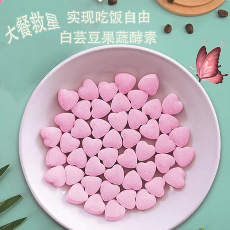 綜合果蔬膳食纖維壓片糖果OEM代加工