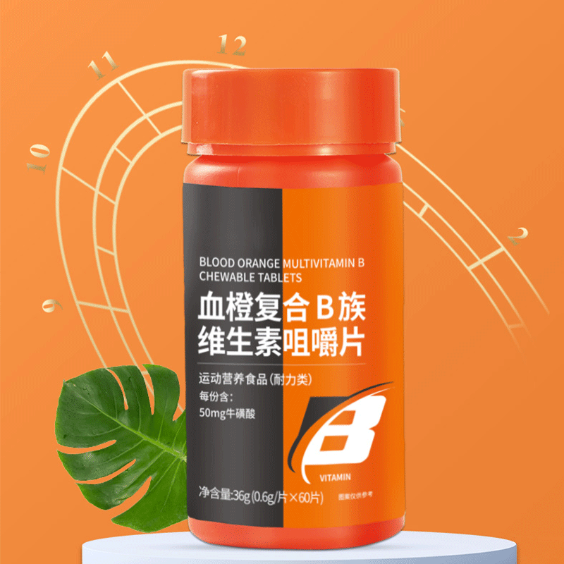 血橙B族復合維生素咀嚼片壓片糖果OEM代加工