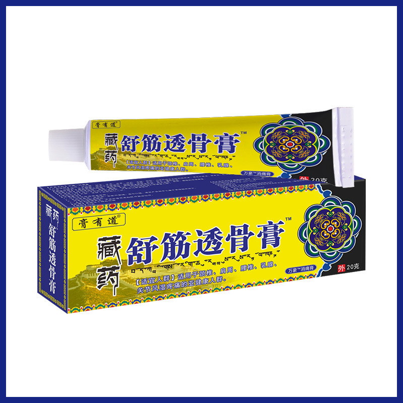 膏有道牌藏藥舒筋透骨膏OEM代加工