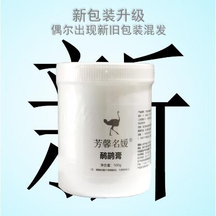 鴯鹋油鴕鳥油鴯鹋膏OEM代工