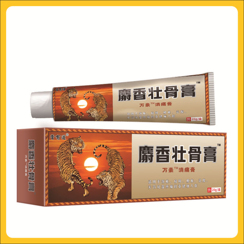 膏有道牌麝香壯骨膏軟膏OEM代加工