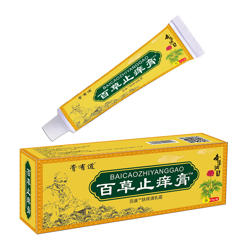 膏有道百草止癢膏藥乳膏OEM代加工