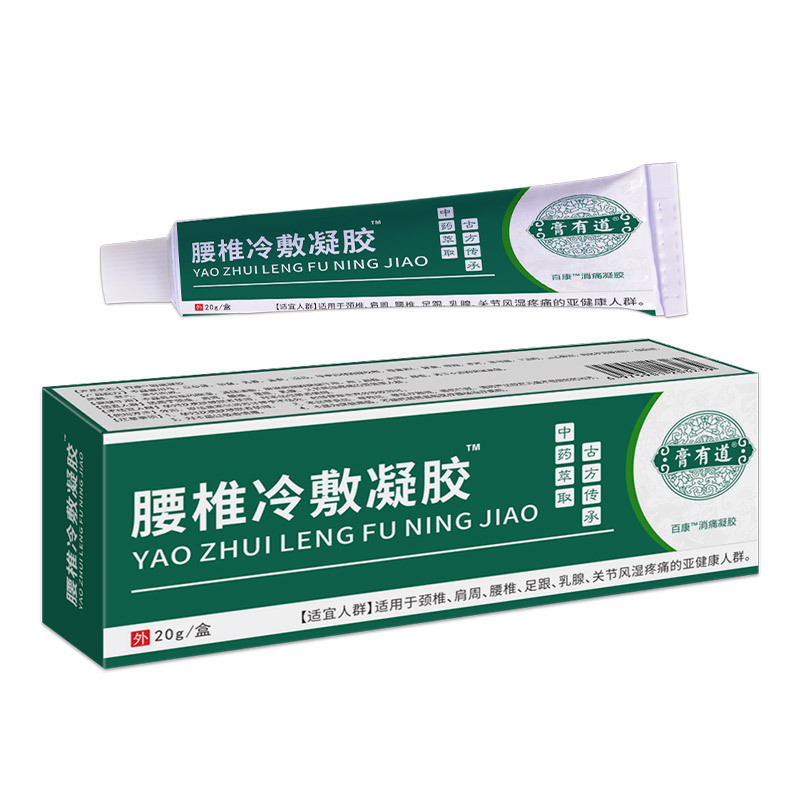 膏有道腰椎冷敷凝膠OEM代加工