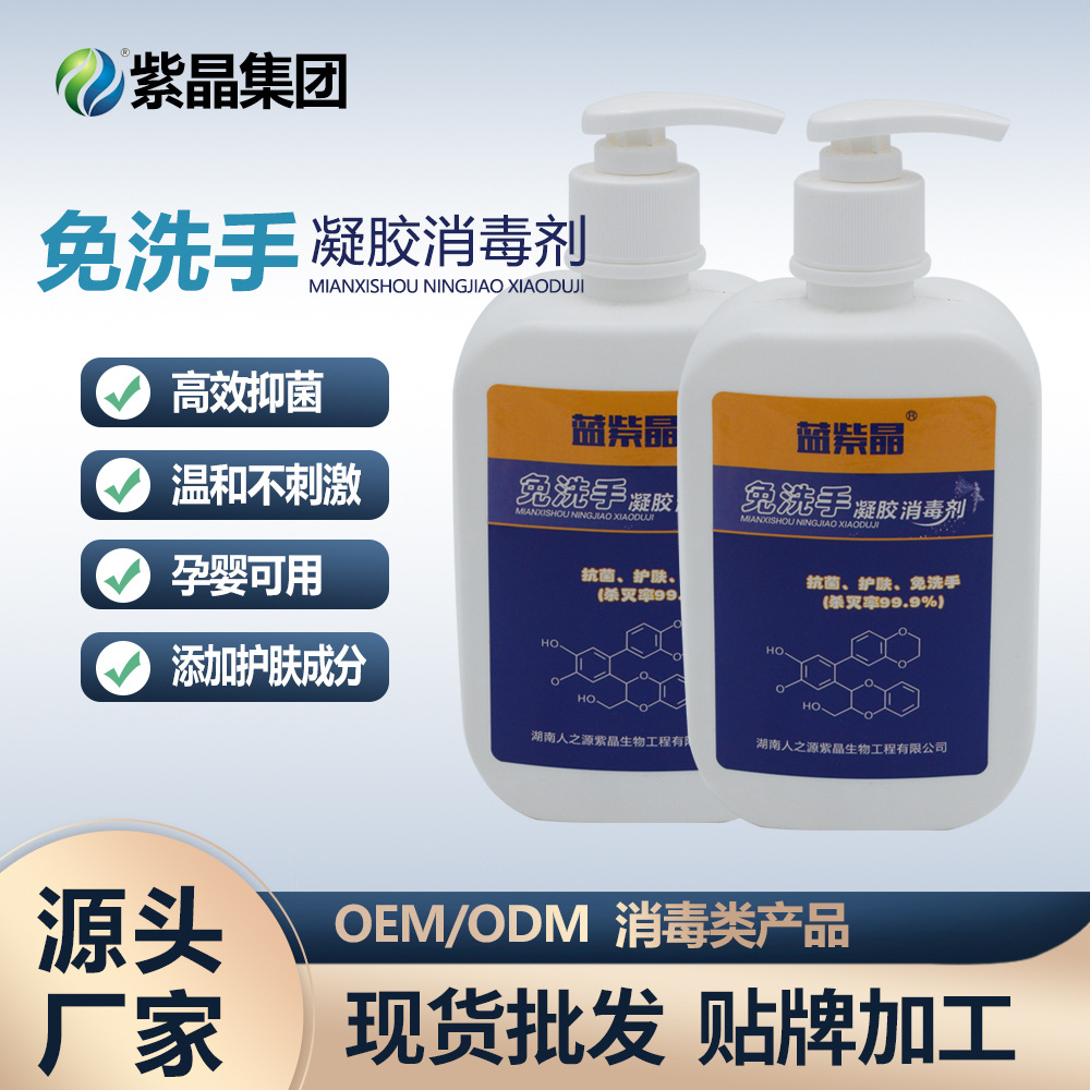 免洗手消毒凝膠OEM代加工